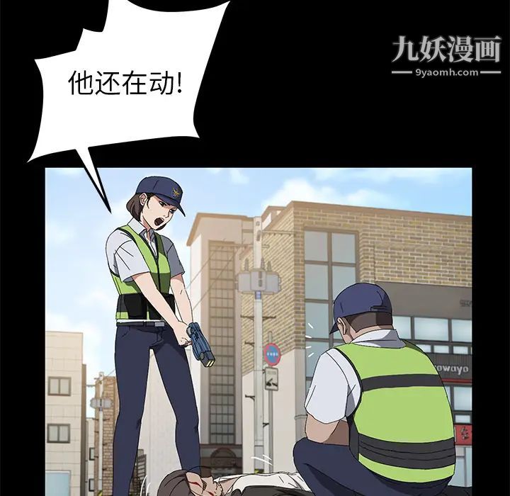 《卖身契约》漫画 第45話