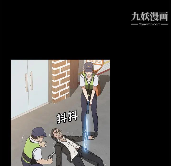 《卖身契约》漫画 第45話