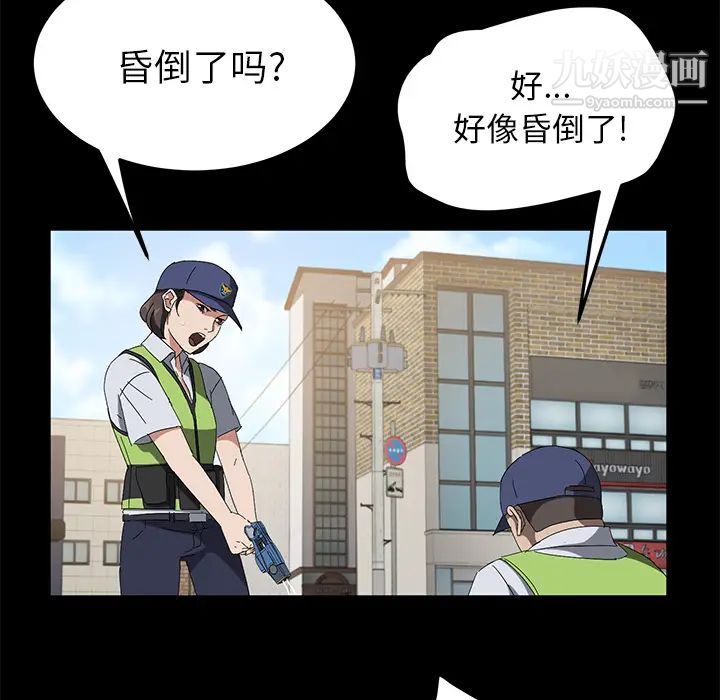 《卖身契约》漫画 第45話