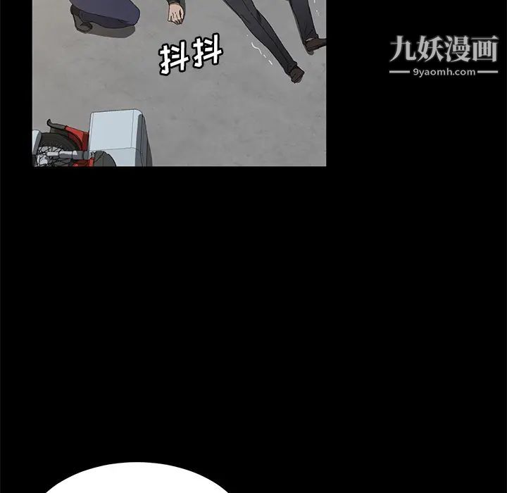 《卖身契约》漫画 第45話