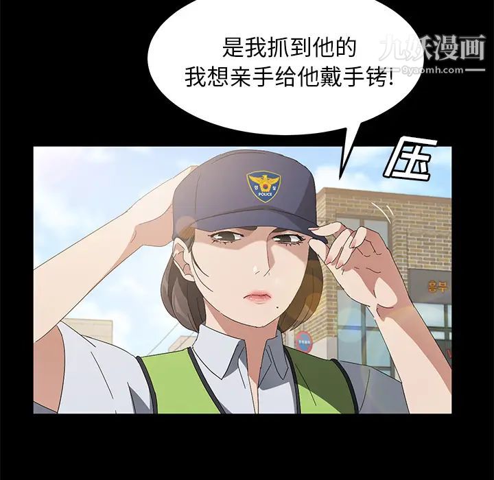 《卖身契约》漫画 第45話