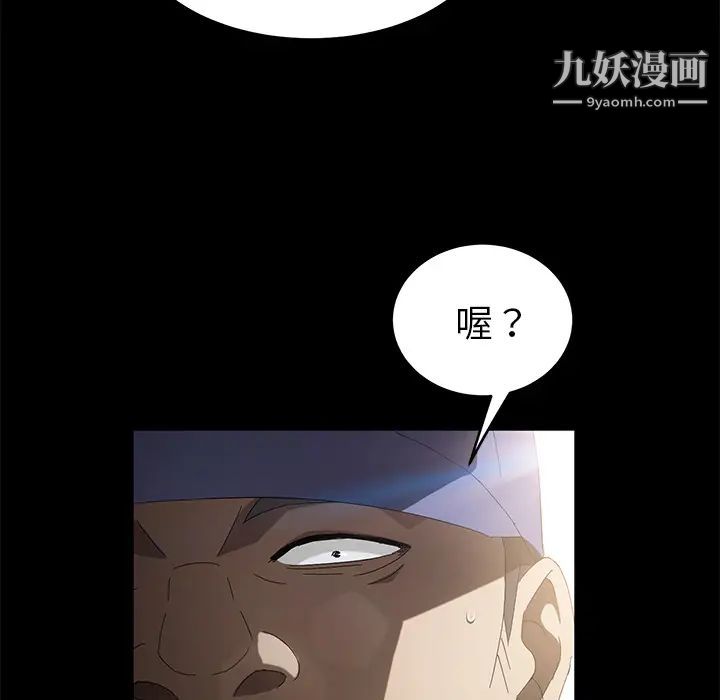 《卖身契约》漫画 第45話