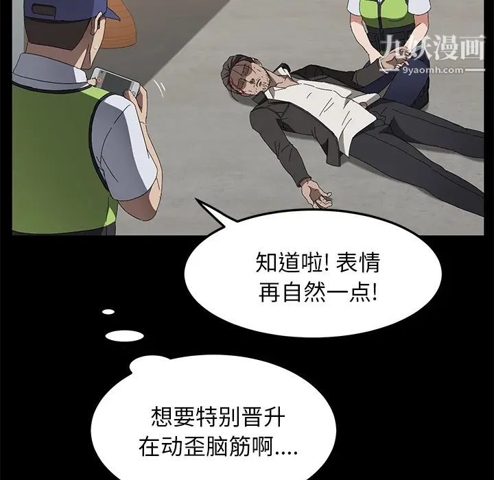 《卖身契约》漫画 第45話