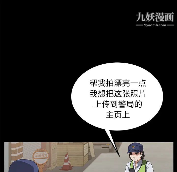 《卖身契约》漫画 第45話
