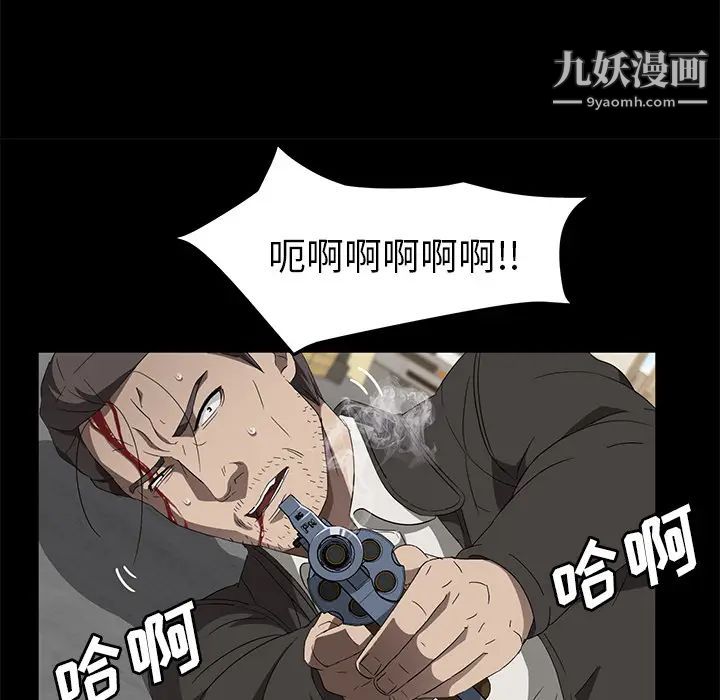 《卖身契约》漫画 第45話