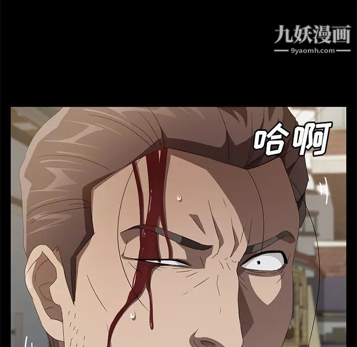 《卖身契约》漫画 第45話