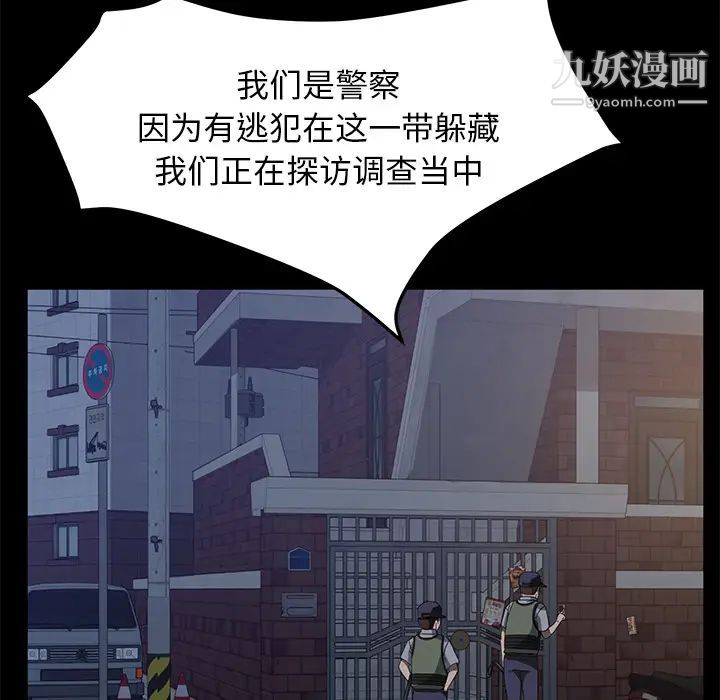 《卖身契约》漫画 第45話