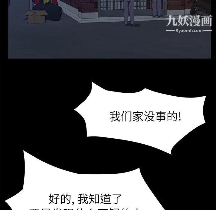 《卖身契约》漫画 第45話