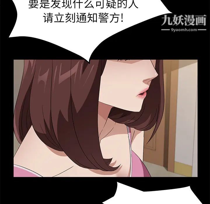 《卖身契约》漫画 第45話
