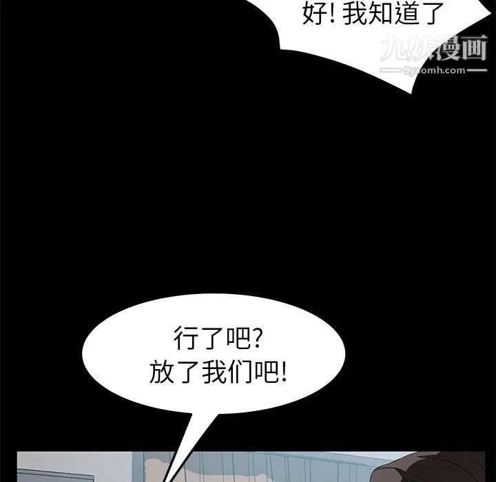 《卖身契约》漫画 第45話