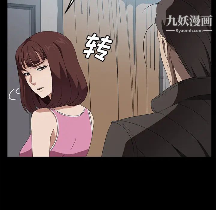 《卖身契约》漫画 第45話