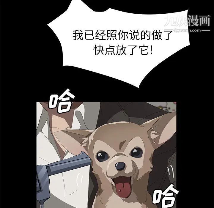 《卖身契约》漫画 第45話