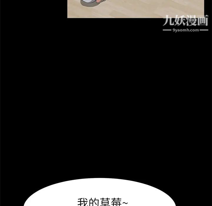 《卖身契约》漫画 第45話