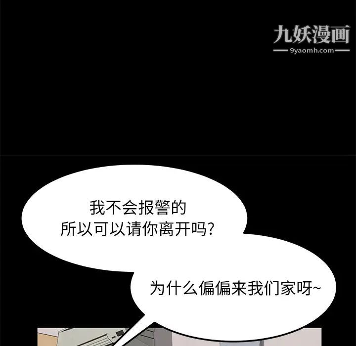 《卖身契约》漫画 第45話
