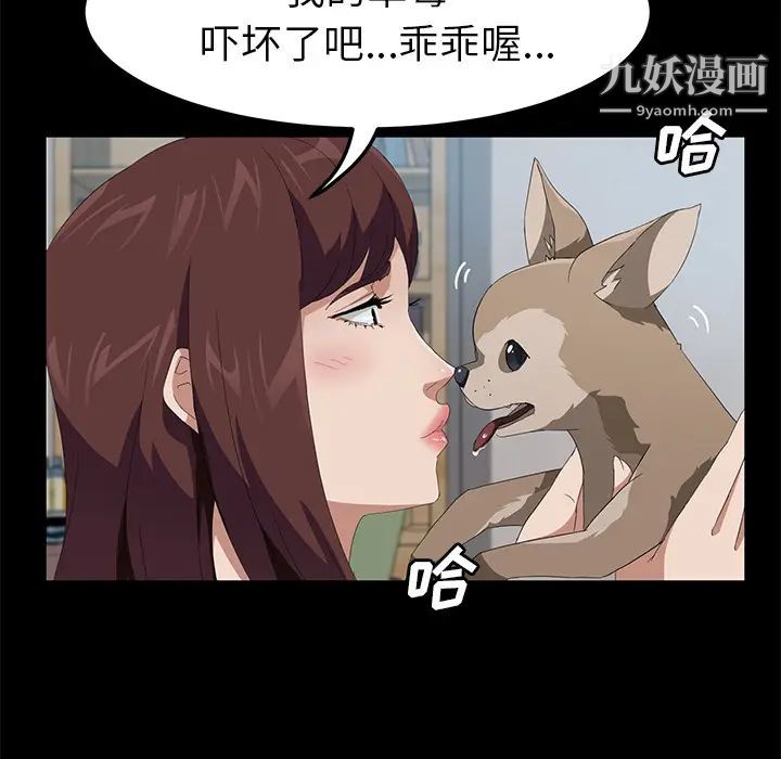 《卖身契约》漫画 第45話