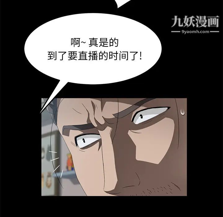 《卖身契约》漫画 第45話