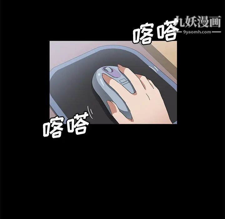 《卖身契约》漫画 第45話