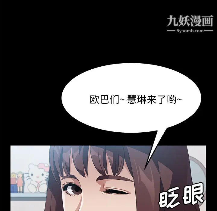《卖身契约》漫画 第45話