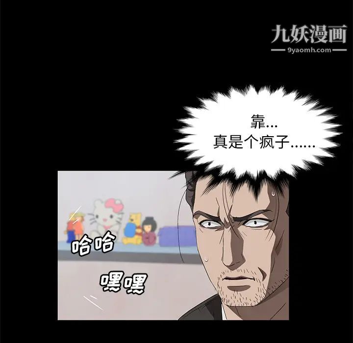 《卖身契约》漫画 第45話