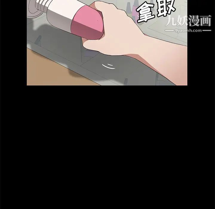 《卖身契约》漫画 第45話