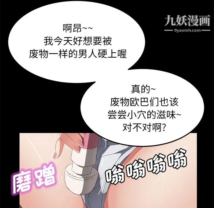 《卖身契约》漫画 第45話
