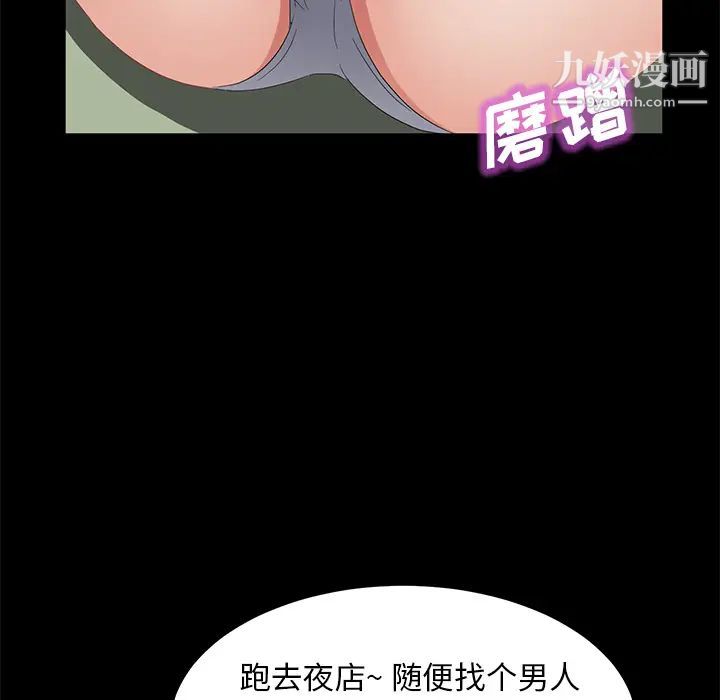 《卖身契约》漫画 第45話