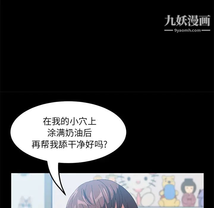 《卖身契约》漫画 第45話