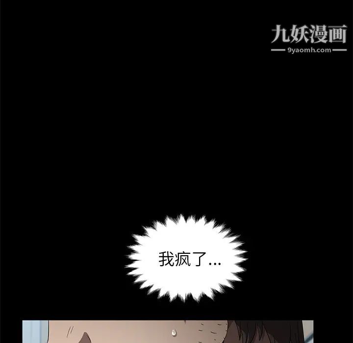 《卖身契约》漫画 第45話