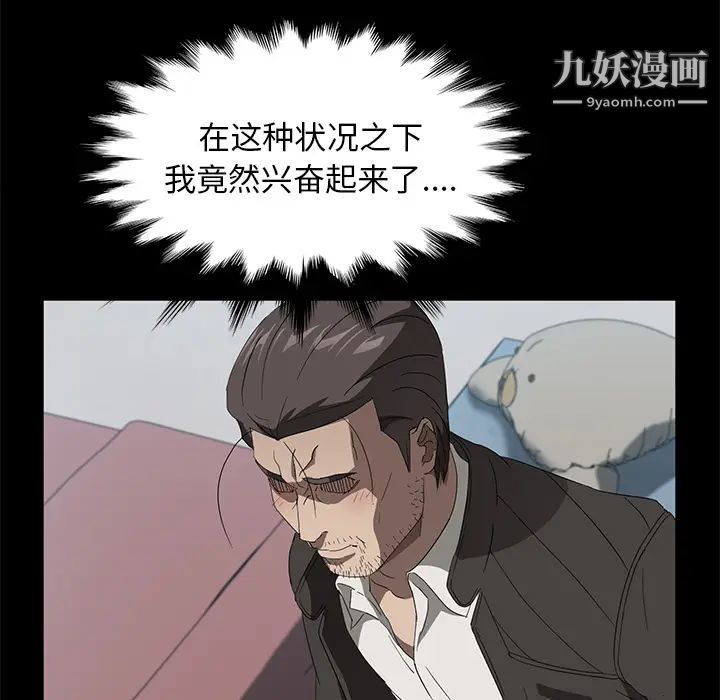 《卖身契约》漫画 第45話