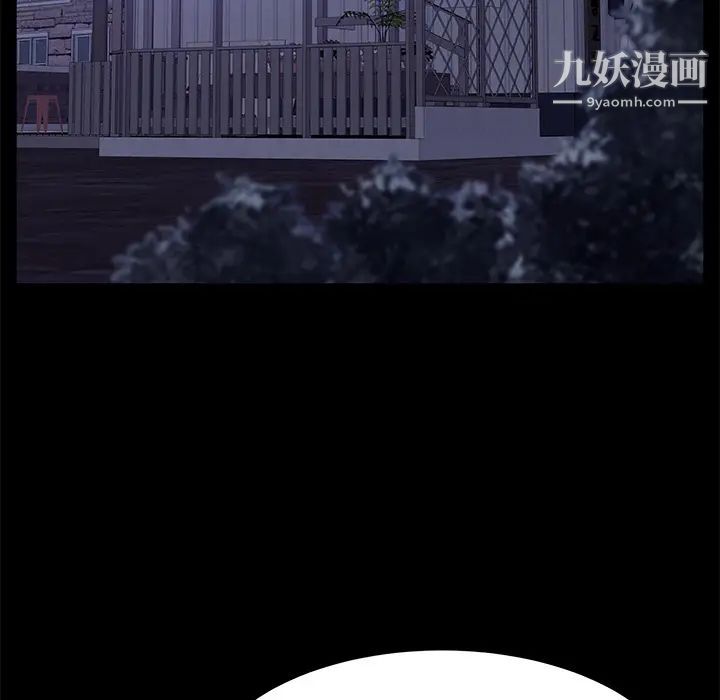 《卖身契约》漫画 第45話