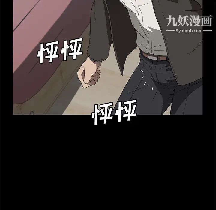 《卖身契约》漫画 第45話