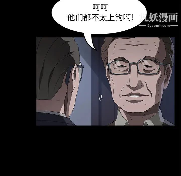 《卖身契约》漫画 第45話