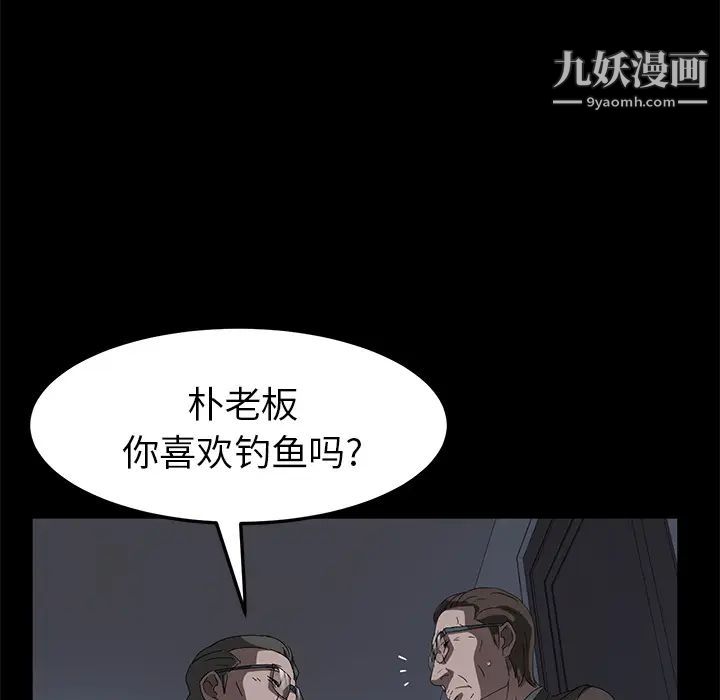 《卖身契约》漫画 第45話