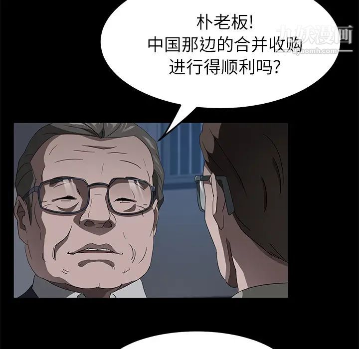 《卖身契约》漫画 第45話