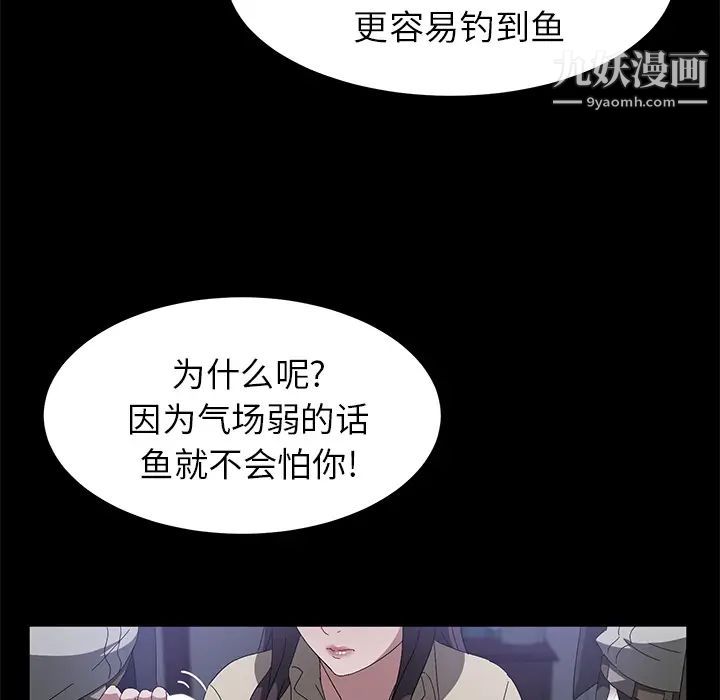 《卖身契约》漫画 第45話
