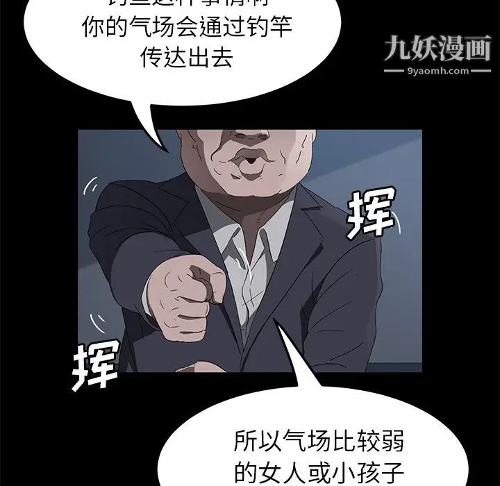 《卖身契约》漫画 第45話