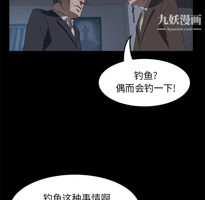 《卖身契约》漫画 第45話
