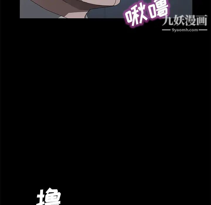 《卖身契约》漫画 第45話