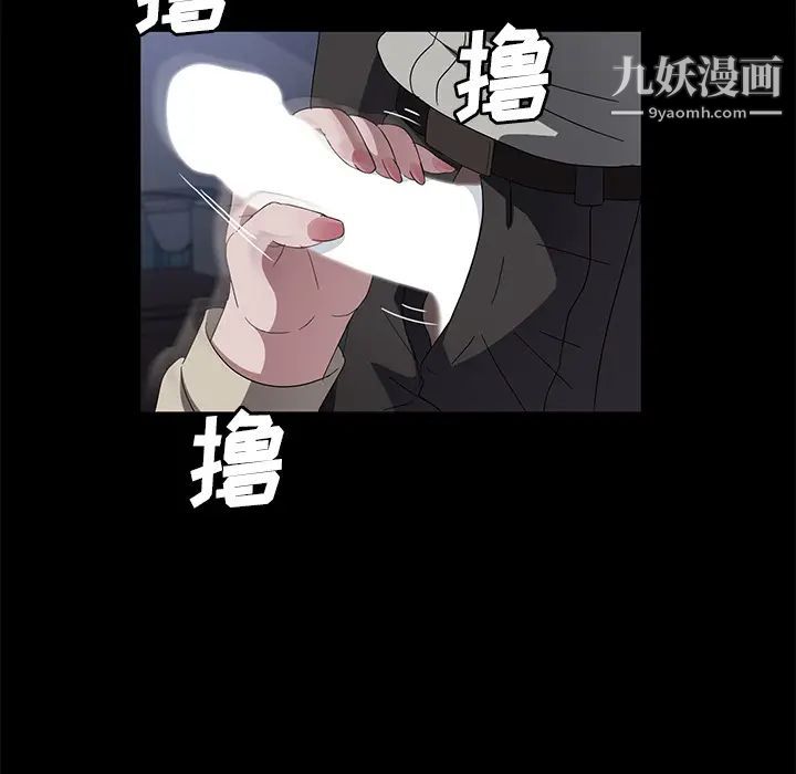 《卖身契约》漫画 第45話