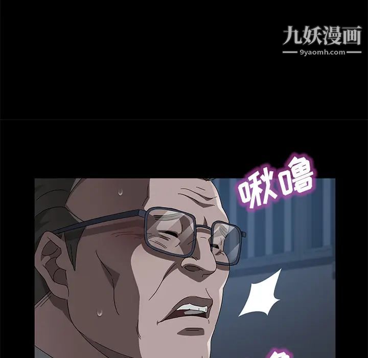 《卖身契约》漫画 第45話