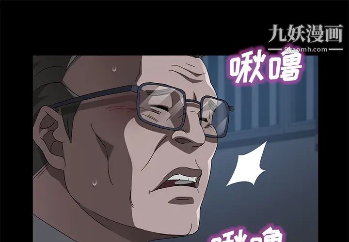 《卖身契约》漫画 第46話