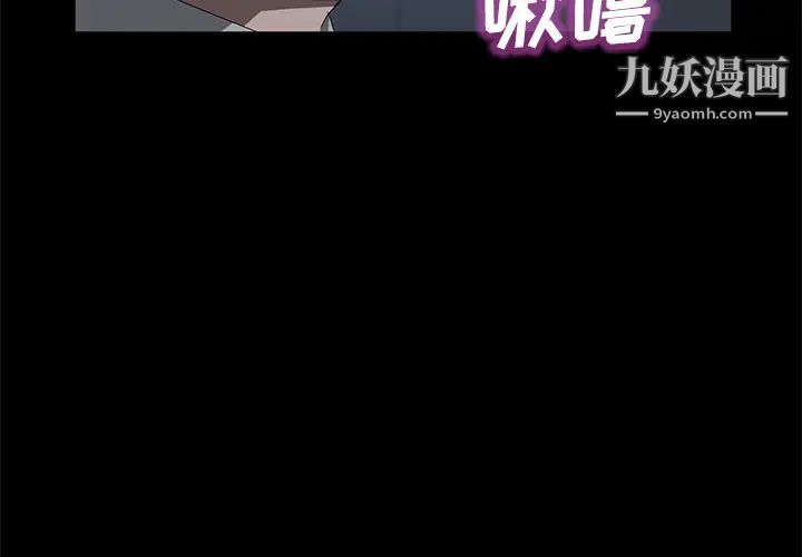 《卖身契约》漫画 第46話