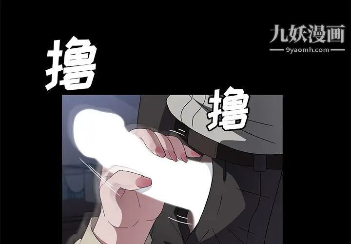 《卖身契约》漫画 第46話
