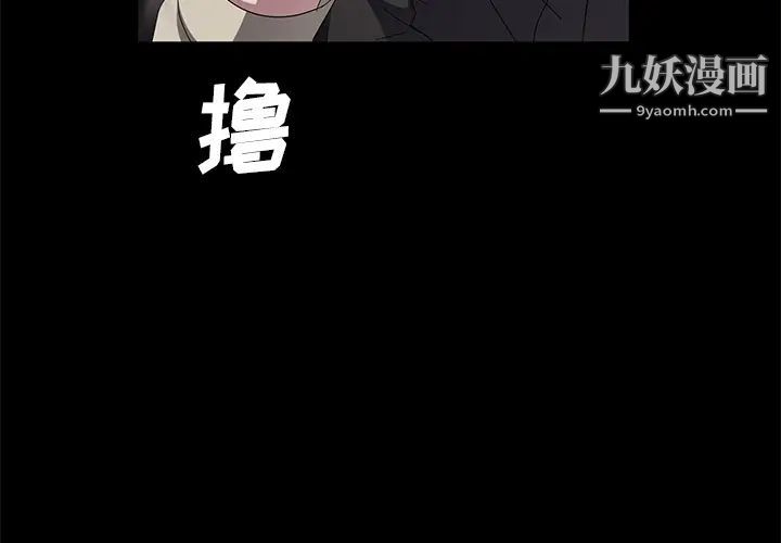 《卖身契约》漫画 第46話