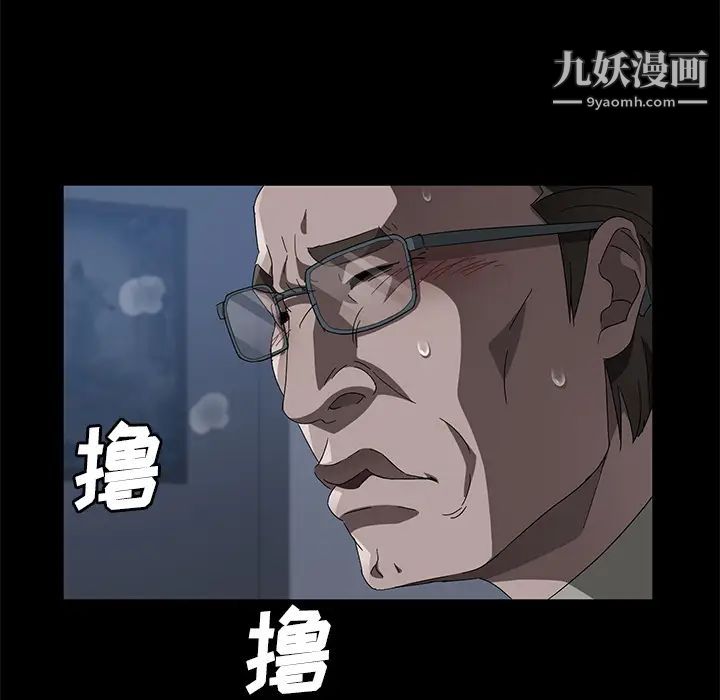 《卖身契约》漫画 第46話