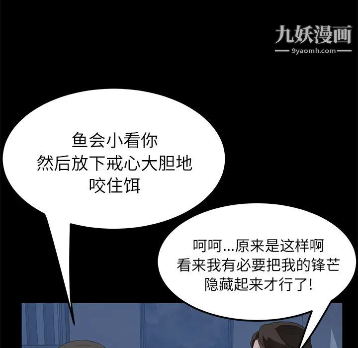《卖身契约》漫画 第46話