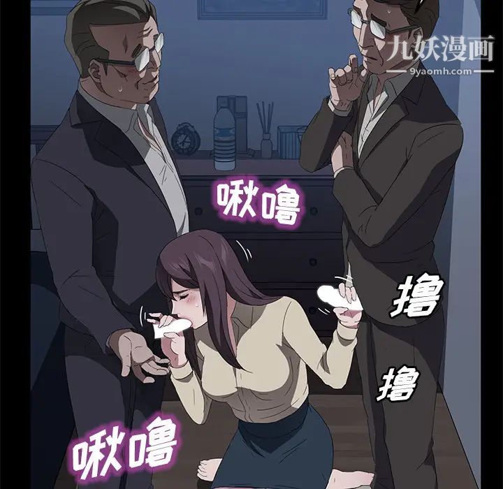 《卖身契约》漫画 第46話