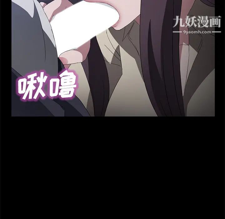 《卖身契约》漫画 第46話