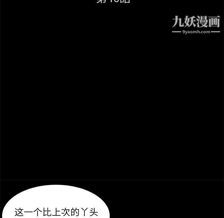 《卖身契约》漫画 第46話