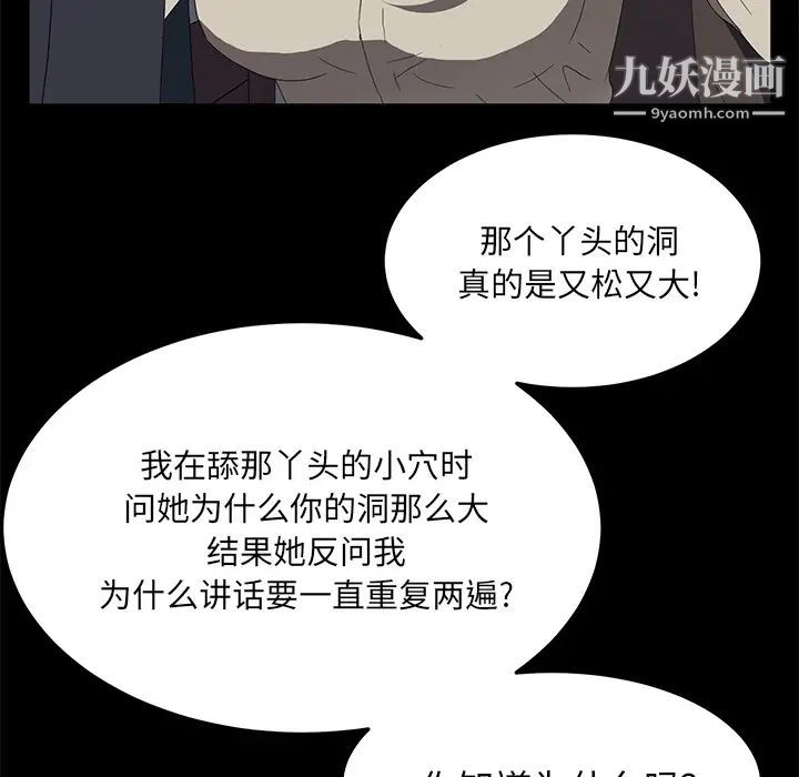 《卖身契约》漫画 第46話